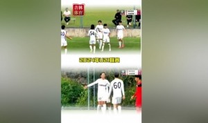 18岁武之程被苏亚雷斯抽调至亚泰一线队，身披80号球衣